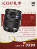 M.ZUIKO DIGITAL ED 12-40mm F2.8 PRO 镜头 商品缩略图0