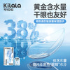 【39.9到手6片】kilala可啦啦补水片隐形近视眼镜透明片月抛6片官网正品送美瞳盒 商品缩略图3