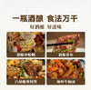 做菜的高级是家常 宋大厨出品 红酒酿/风鳗段 商品缩略图6