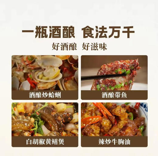 做菜的高级是家常 宋大厨出品 红酒酿/风鳗段 商品图6