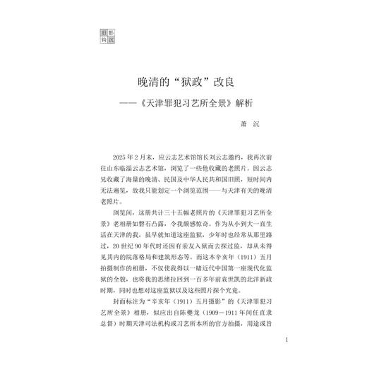 老照片.第161辑 商品图2