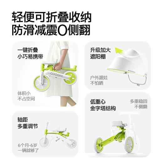 【新品上市】COOGHI酷骑八合一遛娃三轮车K3/K4南瓜车 商品图3