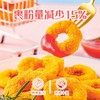 【鸡块+洋葱圈】圣农肉多多鸡块+鸡肉洋葱圈250g*8包 商品缩略图6
