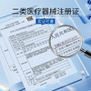 【2件9折，3件8折】医用透明质酸钠凝胶敷料 I型:30g 商品缩略图2