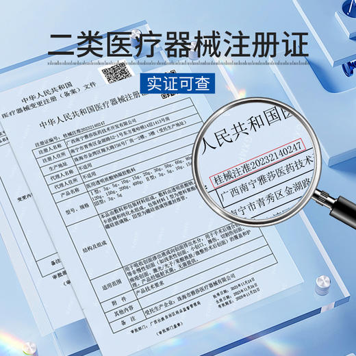 【2件9折，3件8折】医用透明质酸钠凝胶敷料 I型:30g 商品图2