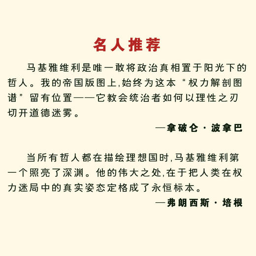 君主论 商品图2