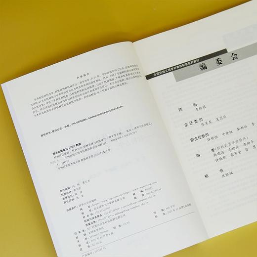 机械设计基础:材料力学.机械原理与机械设计 商品图3