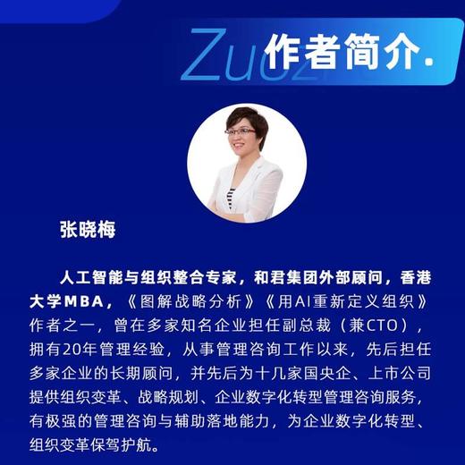 从DeepSeek到AI Agent:图解智能体落地指南 商品图1