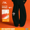 李宁反伍BADFIVE少不入川 x 1807联名系列男子直筒保暖卫裤AKLVE17 商品缩略图1