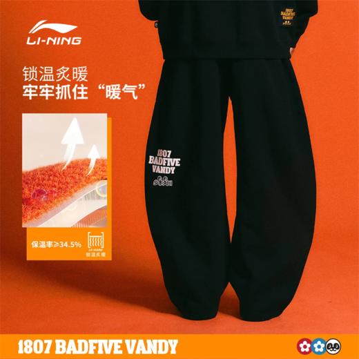 李宁反伍BADFIVE少不入川 x 1807联名系列男子直筒保暖卫裤AKLVE17 商品图1