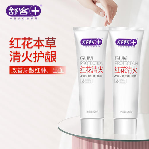 舒客丨红花清火牙膏  ZHS-HH10 120g*支 商品图2