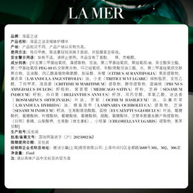 海蓝之谜（LA MER）浓缩修护精华15ml舒缓紧致护肤品套装化妆品礼盒生日礼物送女友