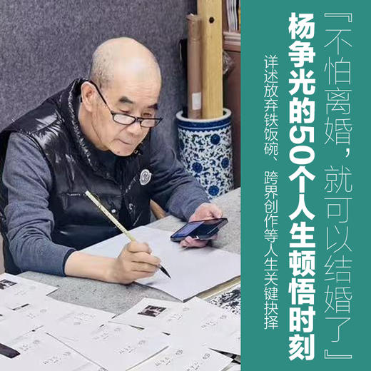 说一不是二 商品图1