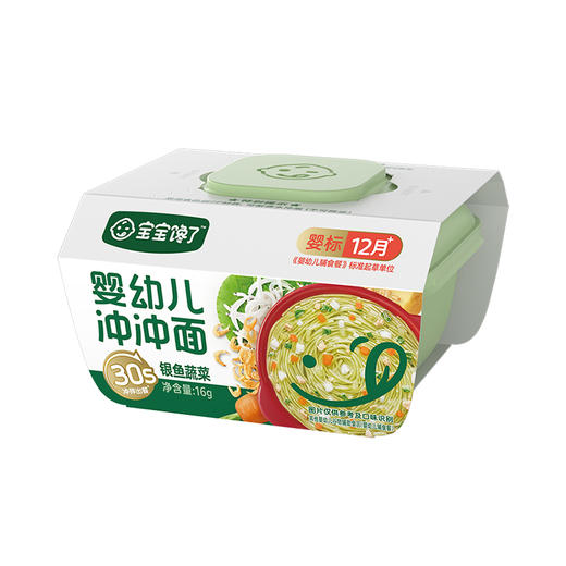 宝宝馋了婴幼儿冲冲面（多种口味） 商品图9