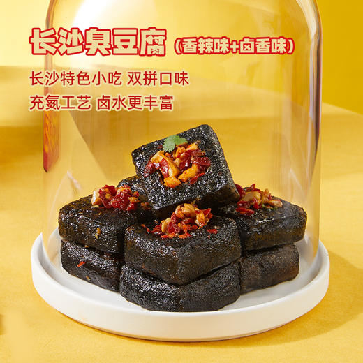 【2026新年限定礼盒】黑色经典礼好长沙（臻禧套餐/内含20件）特产大礼包 商品图3