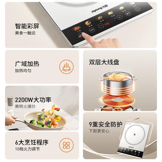 九阳电磁炉2200W大火力一键爆炒触控定时涮火锅炒菜多功能电磁灶 商品图1