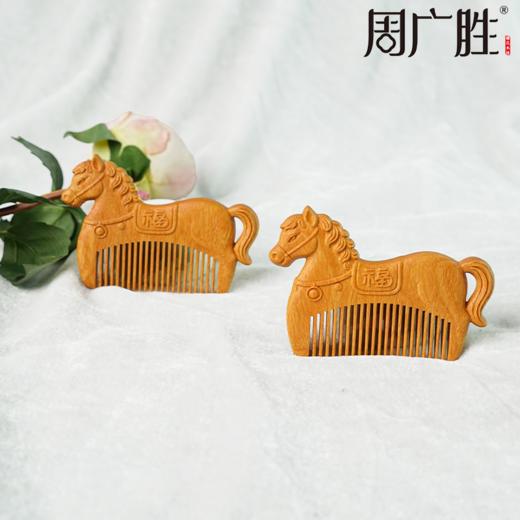 周广胜马年限定黄杨木雕刻马上有福便携实木梳子男女通用创意礼品 商品图3