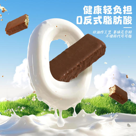 怪力食厂 跳跳糖牛乳巧克力味涂层威化饼干188g/盒 商品图3