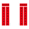 名家集字写春联.楷书 商品缩略图2