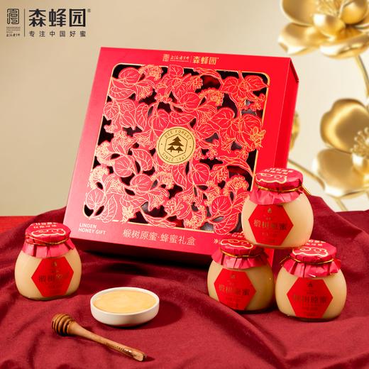 森蜂园椴树原蜜礼盒350g*4瓶-送礼佳品 商品图0