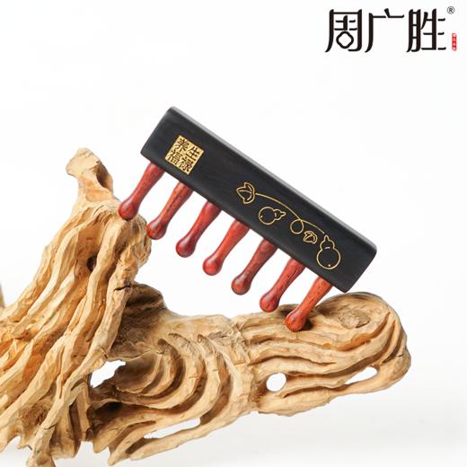 周广胜精选紫光檀插齿养生福禄实木家用便携头部按摩梳子男女通用 商品图1