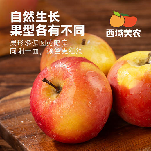 西域美农 瑞香红苹果 新疆疆樱桃苹果 商品图1