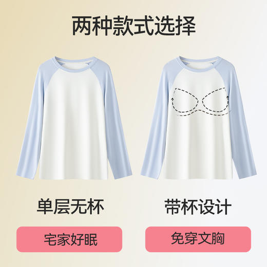 内茵插肩袖家居服|胸垫/无胸垫可选，A类面料，蓄热保暖，轻软舒适 商品图2
