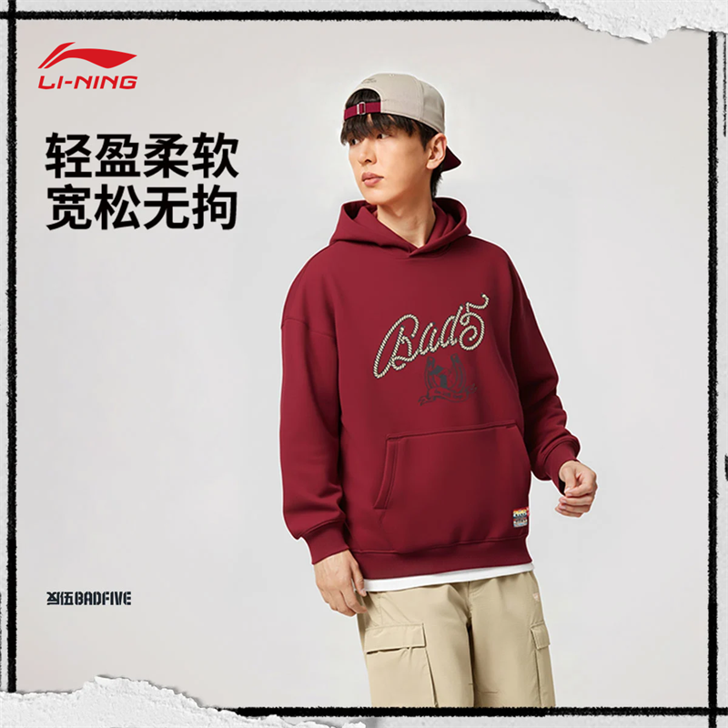 李宁反伍BADFIVE男子立体裁剪宽松套头连帽卫衣AWDW025