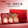 杞里香340g，310g，190g，350g，330g，280g福禄见喜6拼礼盒，西洋参段黄芪大片黑枸杞枸杞虫草花灵芝片铁皮石斛党参段红参片鹿茸羊肚菌等滋补新年礼盒送礼送爸妈送亲友年货 商品缩略图1