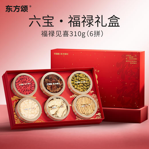杞里香340g，310g，190g，350g，330g，280g福禄见喜6拼礼盒，西洋参段黄芪大片黑枸杞枸杞虫草花灵芝片铁皮石斛党参段红参片鹿茸羊肚菌等滋补新年礼盒送礼送爸妈送亲友年货 商品图1