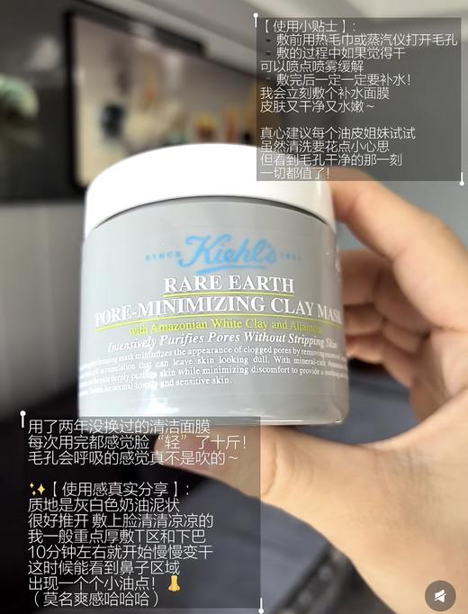 Kiehls/科颜氏亚马逊白泥净肤面膜 深层清洁去黑头 收缩毛孔 商品图1