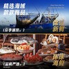 【礼券】蟹状元598-5688型环球甄选海鲜帝王蟹大龙虾黄道蟹北极贝 商品缩略图3