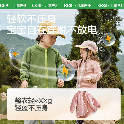 【KK树】小暖云抓绒衣（小童版）KQ25103 商品图2