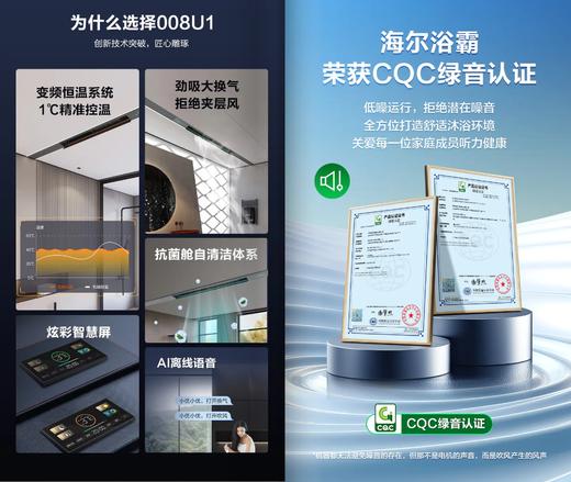 海尔AI智能浴霸008U1 线型浴霸L-100C-008U1 商品图1