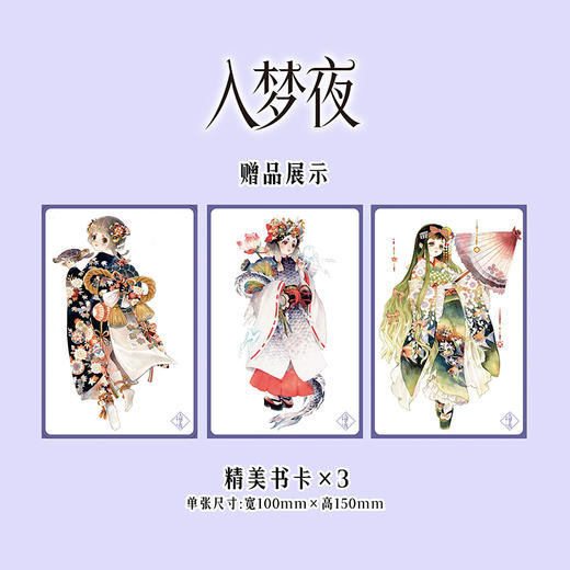 入梦夜:手绘卡画集:附木南的水彩教室 商品图2