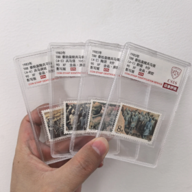 【中国邮政】1983年T88秦始皇陵兵马俑邮票四枚小盒（信泰评级）