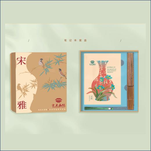 宫美画院 宋雅手账本套装 天清/风笺/芝兰  笔记本 书签 宣纸 折扇 冰箱贴 文创礼盒 手账本  商品图6
