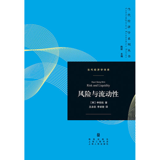 风险与流动性 商品图1