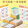 英语自然拼读速记单词3-6年级教材同步有声书 商品缩略图2