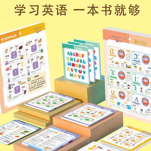 英语自然拼读速记单词3-6年级教材同步有声书 商品图2