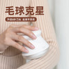向物毛球修剪器不伤衣服带灯光数显屏三挡调节便携式 商品缩略图2