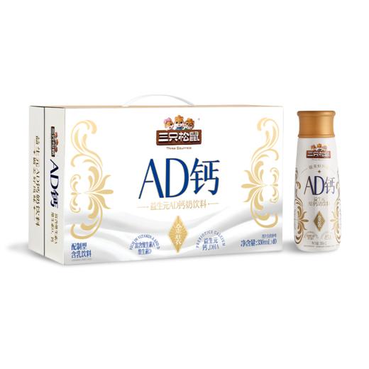 三只松鼠 【全新升级金装礼盒】金装AD钙330ml*10瓶-fx 商品图7