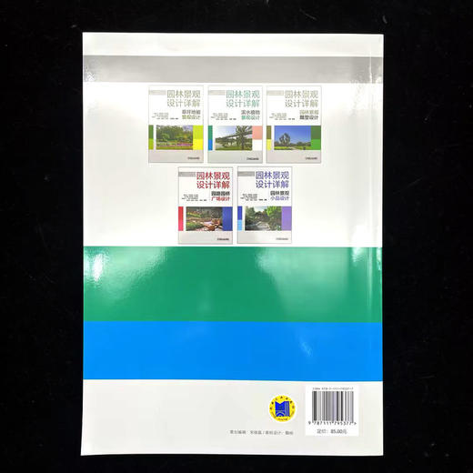 园林景观设计详解:滨水植物景观设计 商品图1