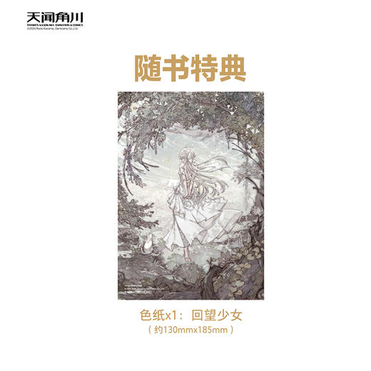 Anneau风间雷太作品集 商品图1