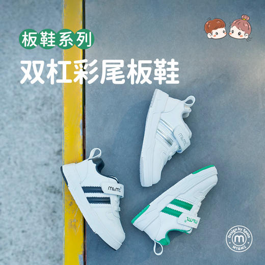 M1M2双杠彩尾板鞋M518A3028 商品图5