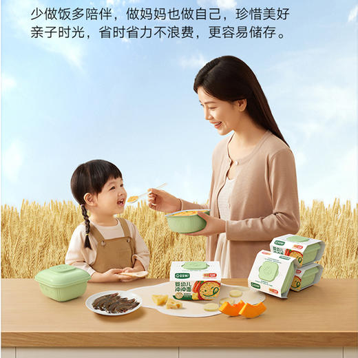 宝宝馋了婴幼儿冲冲面（多种口味） 商品图6