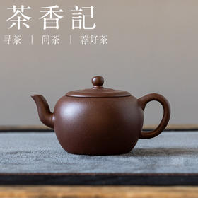 茶香记好壶气四号井老紫泥用卿古式紫砂壶110ml宜兴泡茶壶茶具