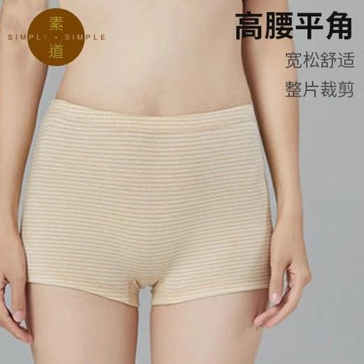 【女士内裤-尺码偏大】95%棉 5%氨纶，素道有机彩棉-女士高腰/中腰/低腰，三角/平角内裤（基地直发-韵达包邮），来自敦煌，品牌：素道【合作生产，公平贸易】 商品图7
