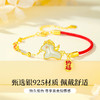 Winy S925 银玉马纳福镀金手链 和田玉小马 滴胶工艺 合成红宝石 红绳拼链 带证书纳福国风饰 商品缩略图1