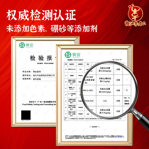 热卖中！！顺丰/京东发货！【百年品牌 CCTV推荐】潮汕达濠李老二黄金蛋饺 150g/袋 商品图4